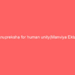 Anupreksha for human unity(Manviya Ekta)