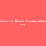 Anupreksha for Science of separate body and soul (Bhed vigyan)